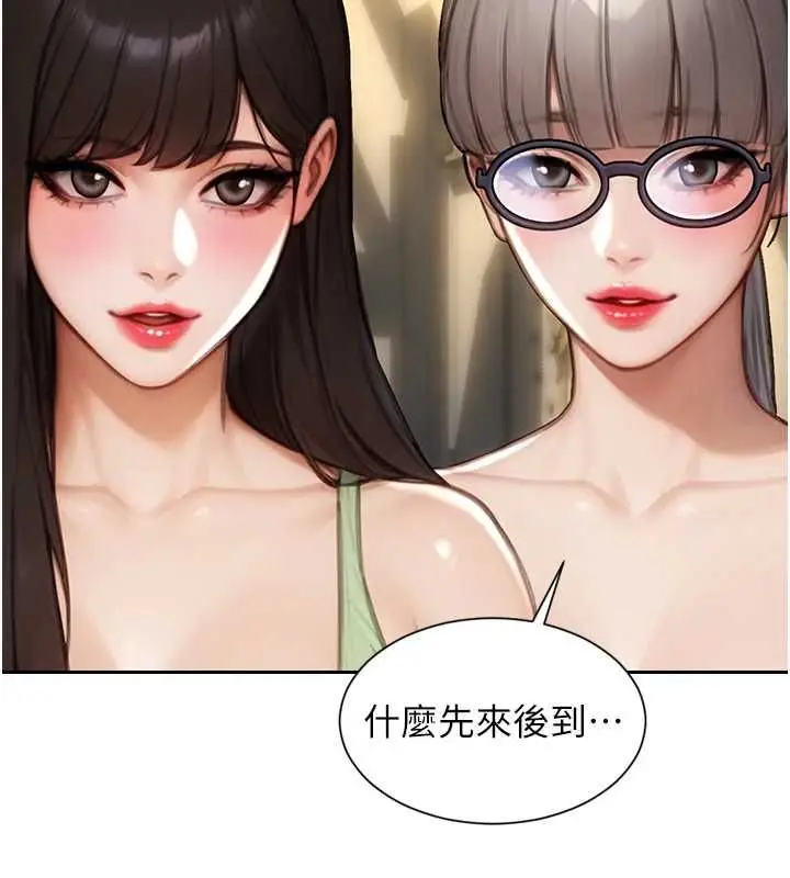 漫画《单身即纵欲》第57话第112张图