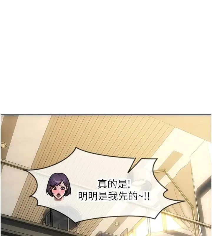 漫画《单身即纵欲》第57话第118张图