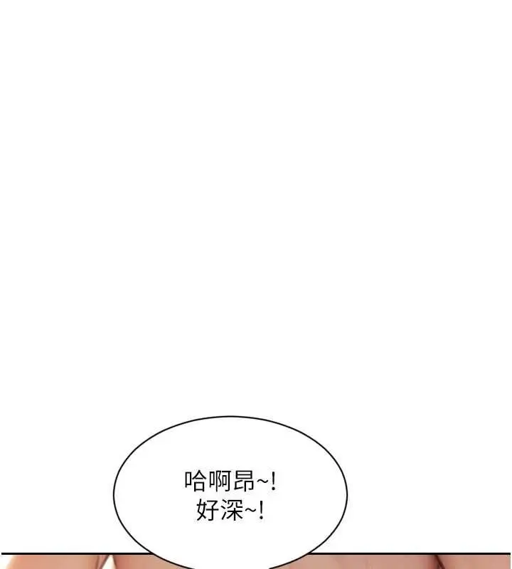 漫画《单身即纵欲》第57话第124张图