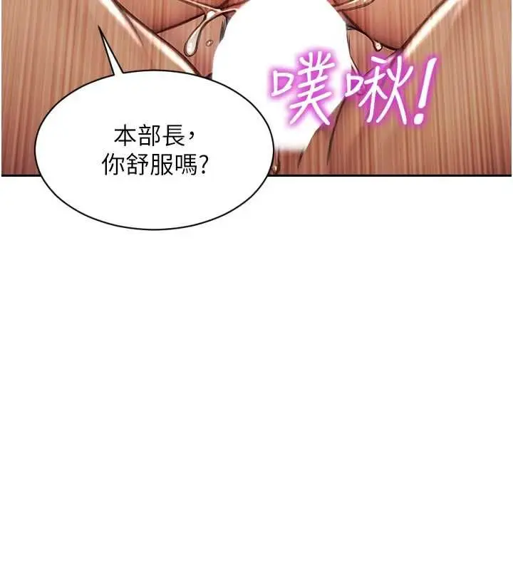 漫画《单身即纵欲》第57话第126张图