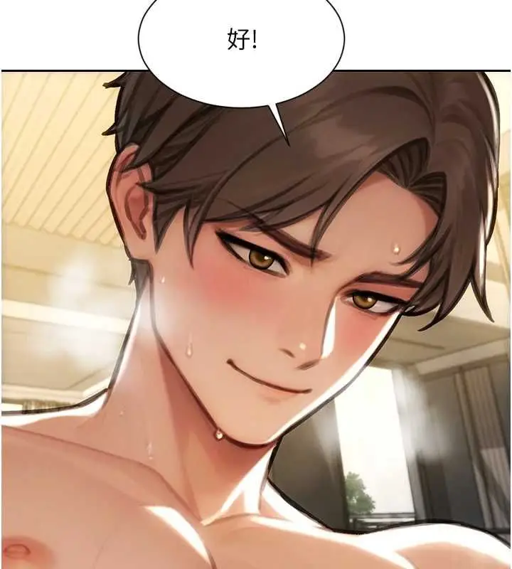 漫画《单身即纵欲》第57话第134张图