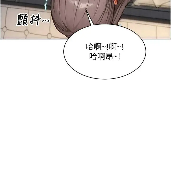 漫画《单身即纵欲》第57话第147张图