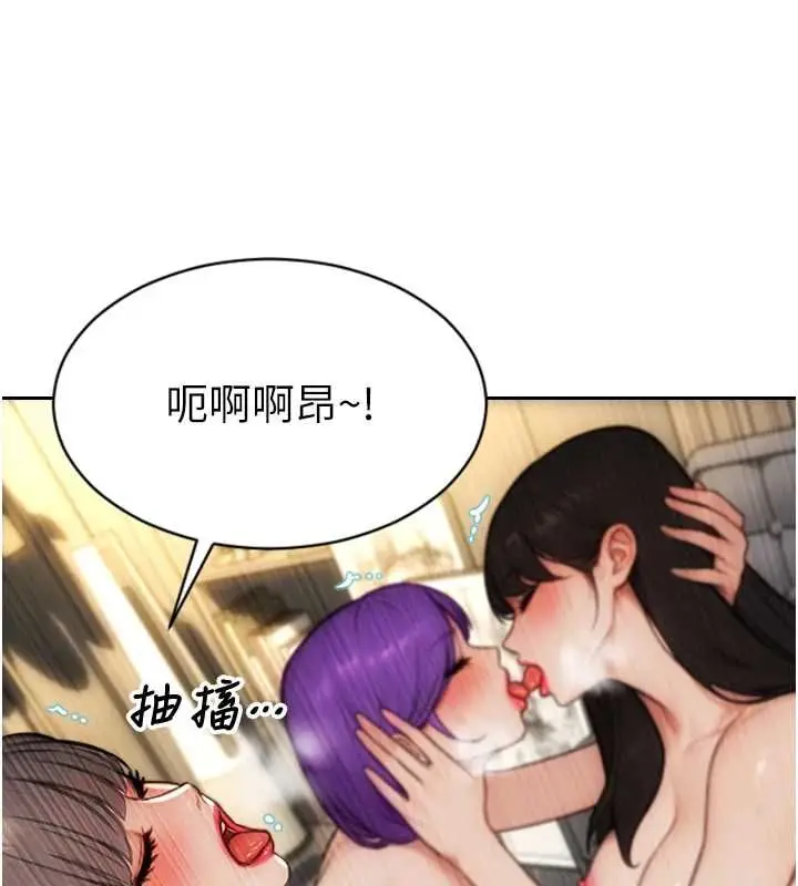 漫画《单身即纵欲》第57话第148张图