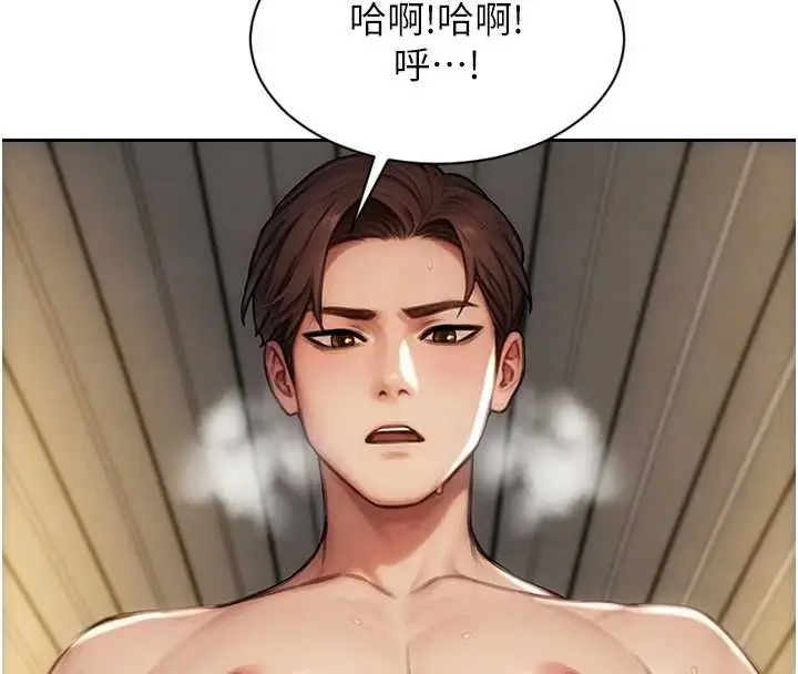 漫画《单身即纵欲》第57话第160张图