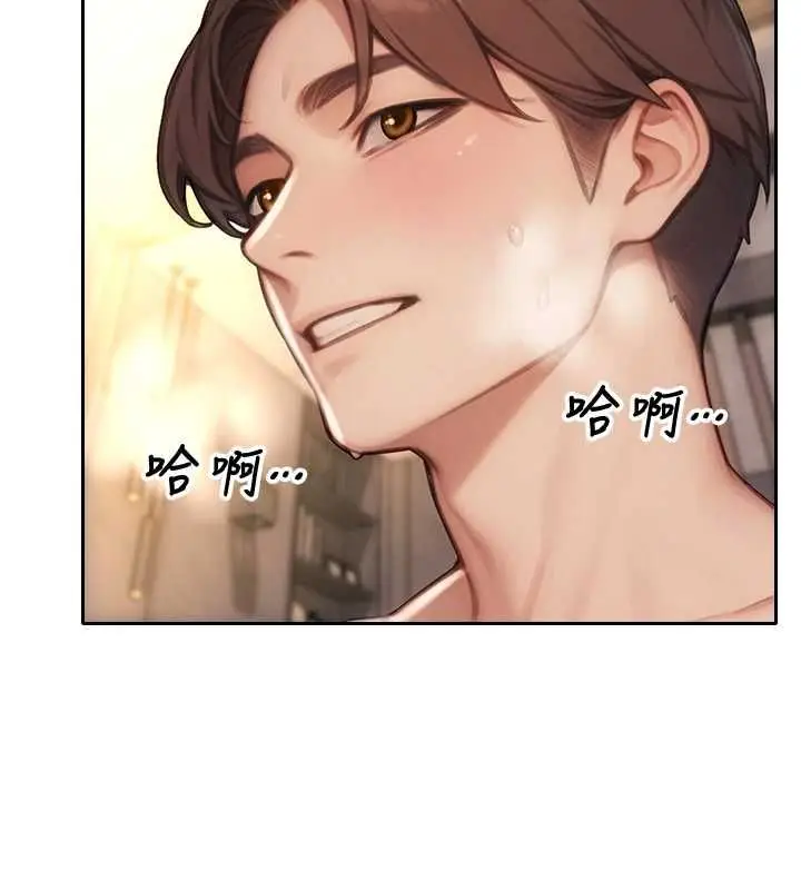 漫画《单身即纵欲》第57话第163张图