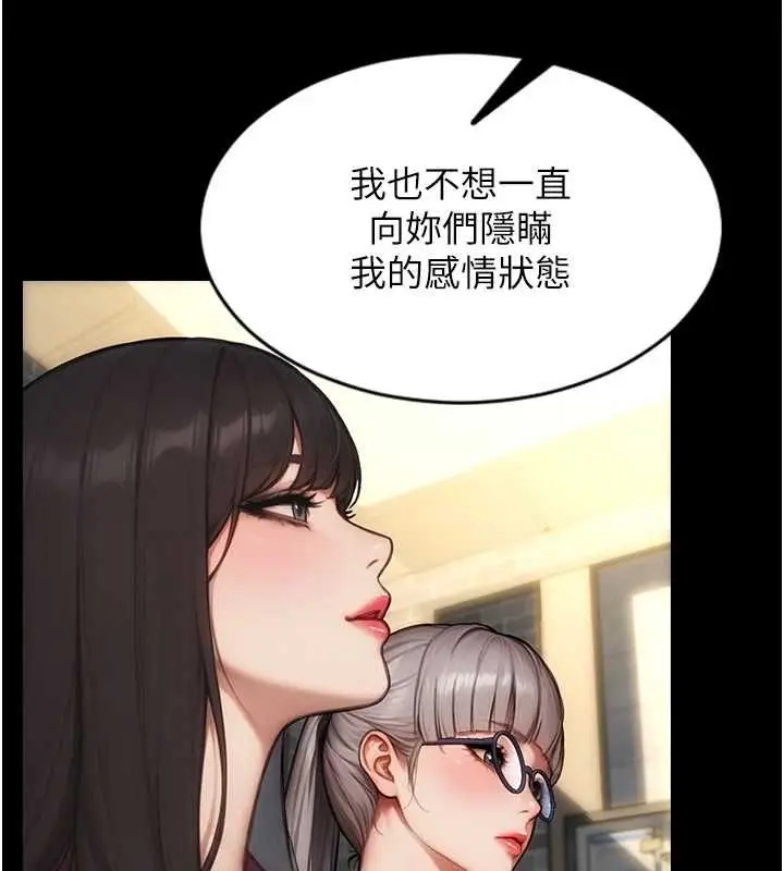 漫画《单身即纵欲》第57话第21张图