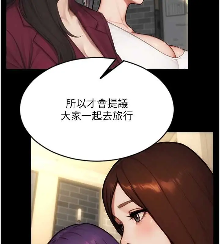 漫画《单身即纵欲》第57话第22张图