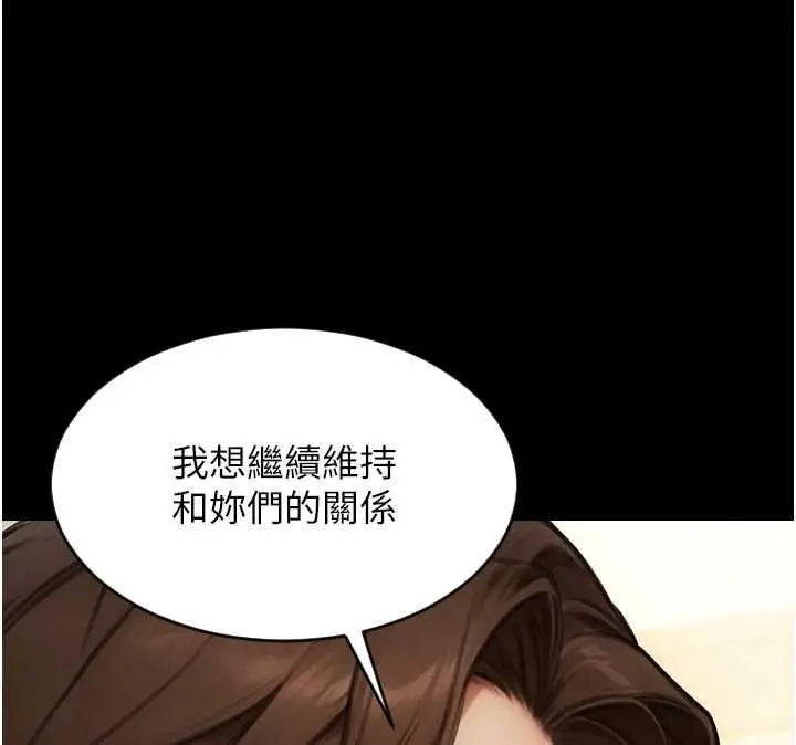 漫画《单身即纵欲》第57话第24张图