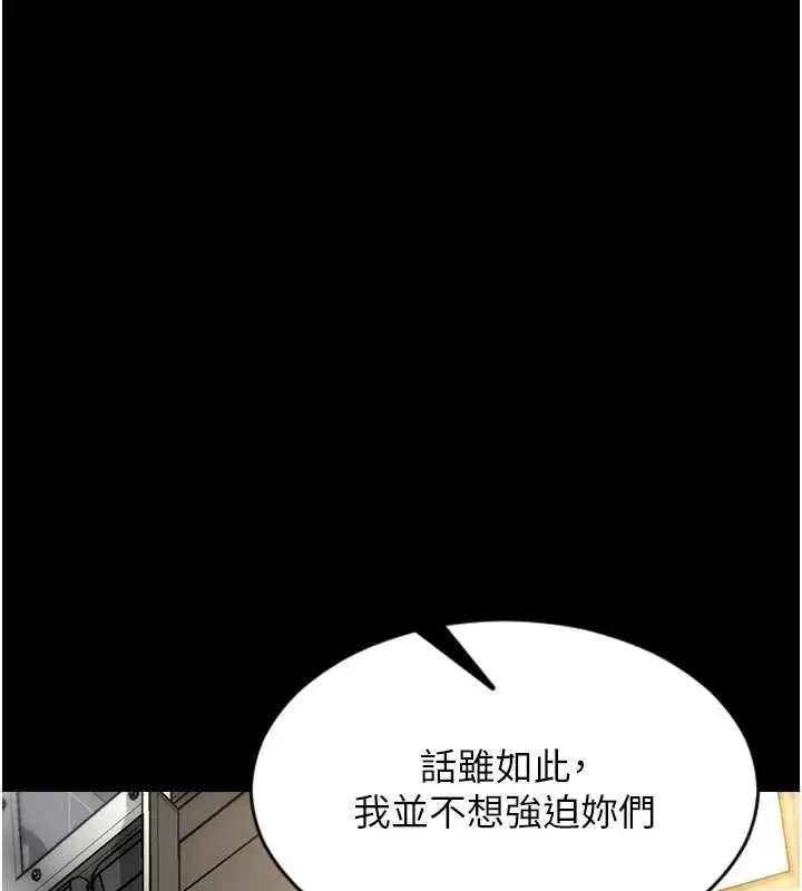 漫画《单身即纵欲》第57话第26张图
