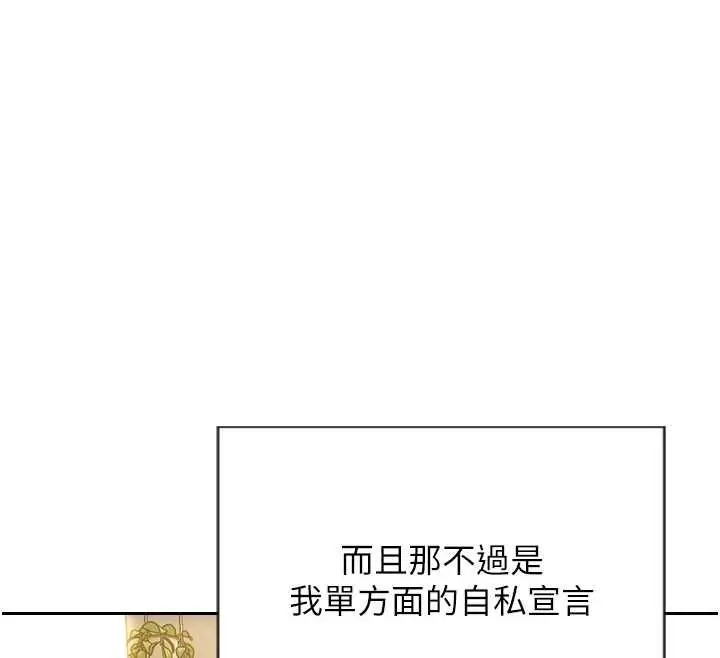 漫画《单身即纵欲》第57话第36张图