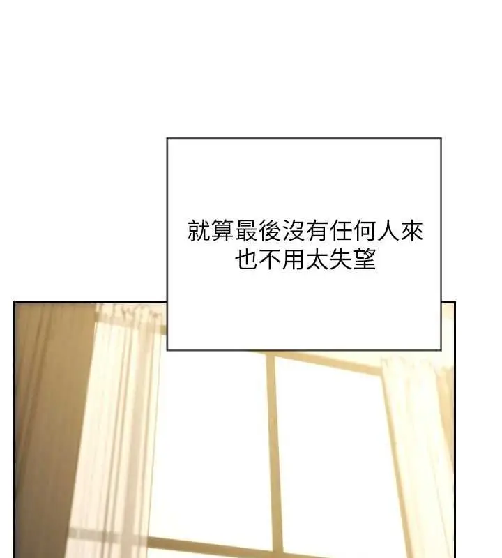 漫画《单身即纵欲》第57话第40张图