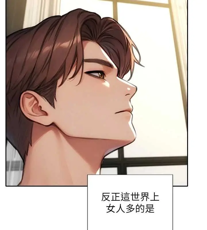 漫画《单身即纵欲》第57话第41张图