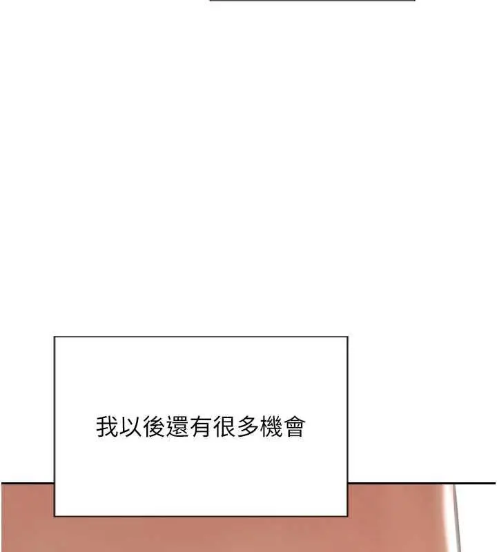 漫画《单身即纵欲》第57话第42张图