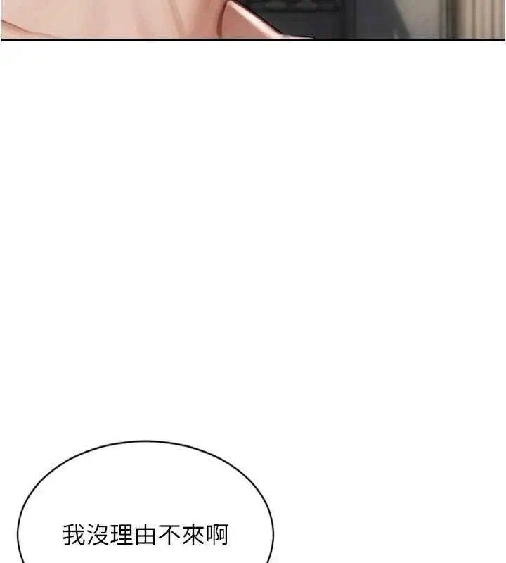 漫画《单身即纵欲》第57话第54张图
