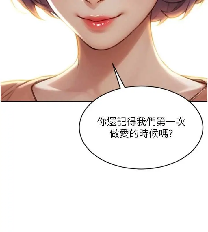 漫画《单身即纵欲》第57话第56张图