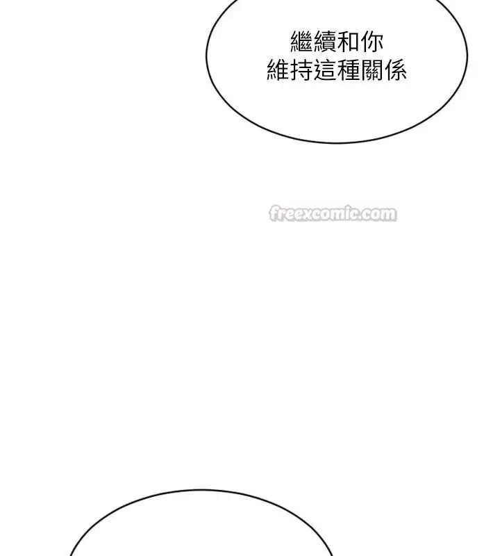 漫画《单身即纵欲》第57话第60张图