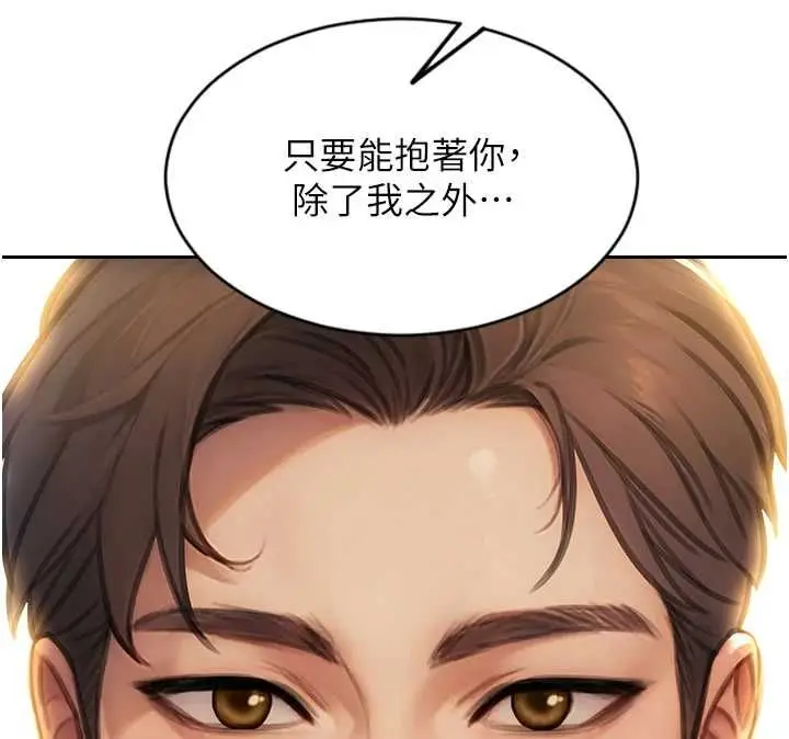 漫画《单身即纵欲》第57话第63张图