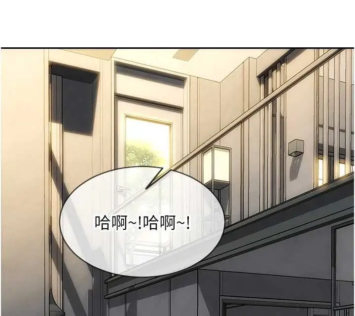 漫画《单身即纵欲》第57话第71张图