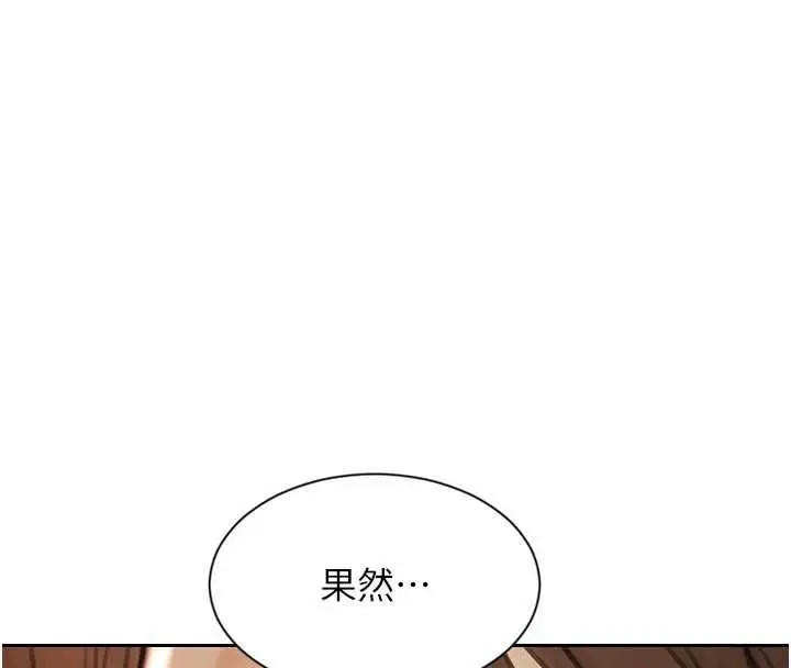 漫画《单身即纵欲》第57话第8张图