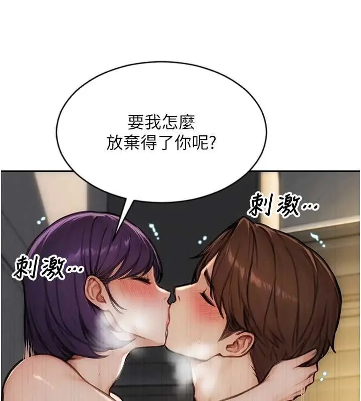漫画《单身即纵欲》第57话第81张图