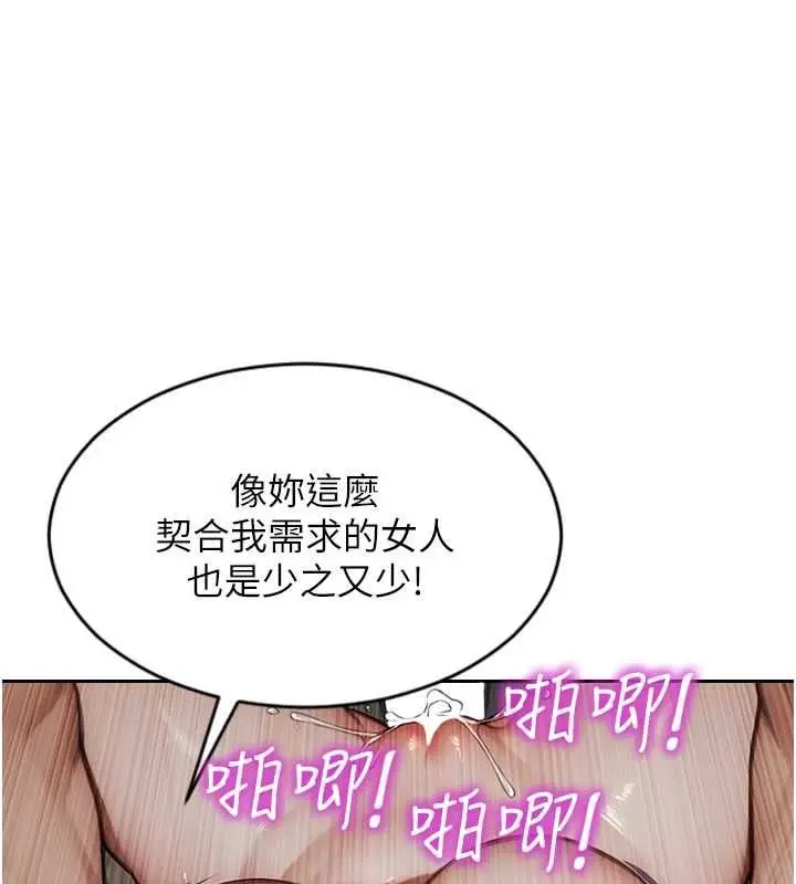 漫画《单身即纵欲》第57话第84张图