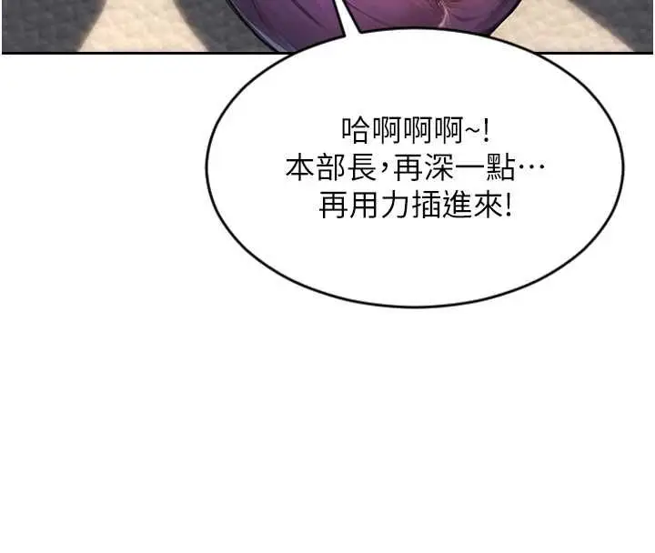 漫画《单身即纵欲》第57话第86张图