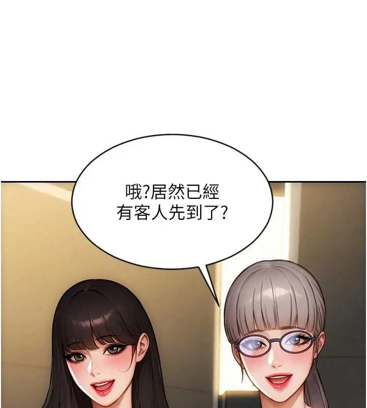漫画《单身即纵欲》第57话第89张图