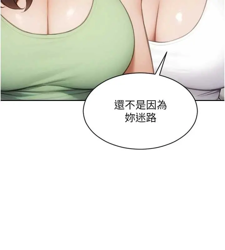 漫画《单身即纵欲》第57话第93张图
