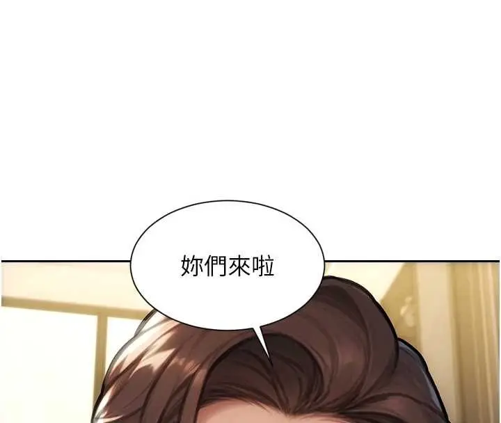 漫画《单身即纵欲》第57话第94张图