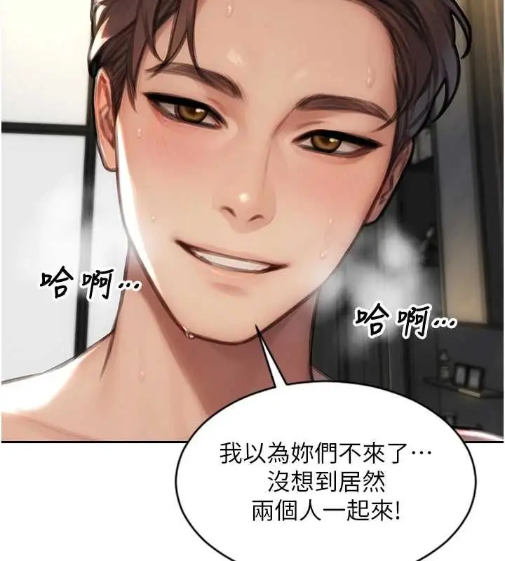 漫画《单身即纵欲》第57话第95张图