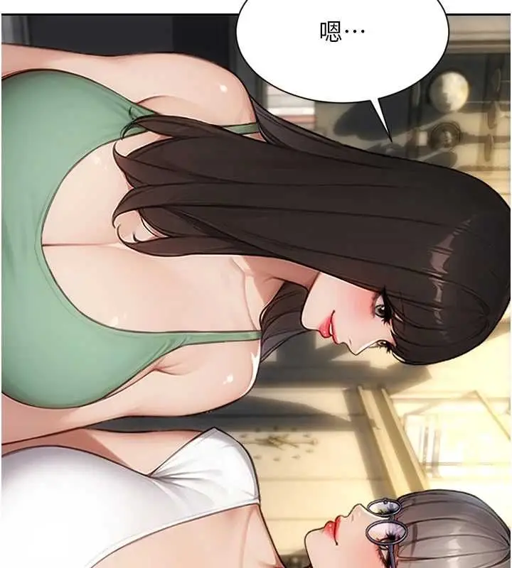 漫画《单身即纵欲》第57话第97张图