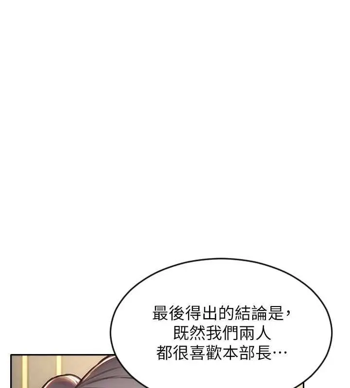 漫画《单身即纵欲》第57话第99张图