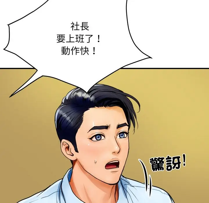 漫画《顶级豪门秘辛》第1话第10张图