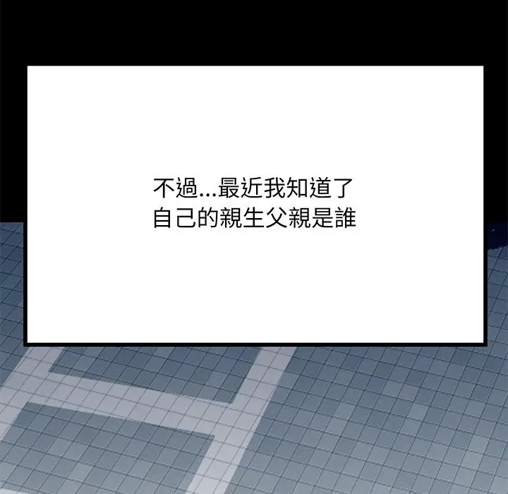 漫画《顶级豪门秘辛》第1话第100张图