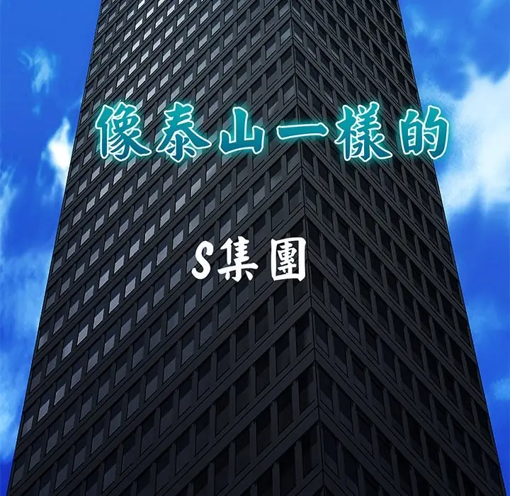 漫画《顶级豪门秘辛》第1话第104张图