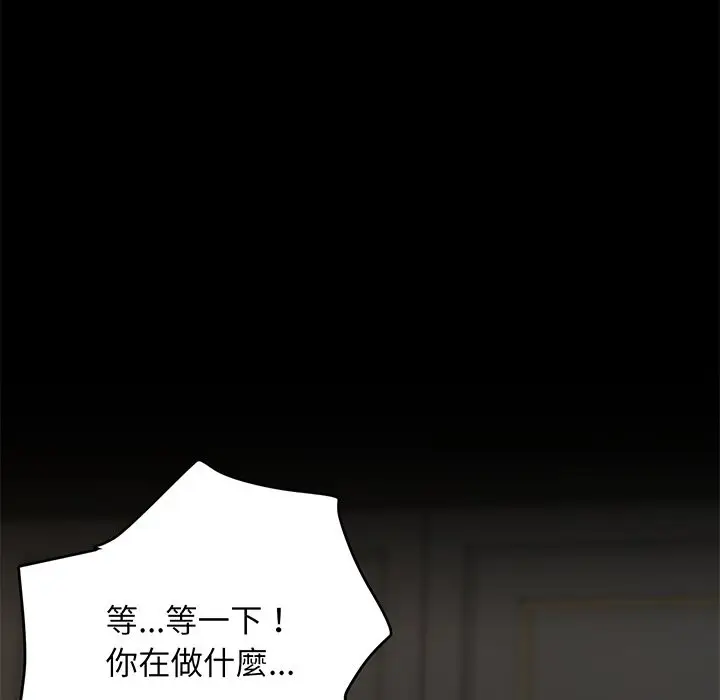 漫画《顶级豪门秘辛》第1话第106张图
