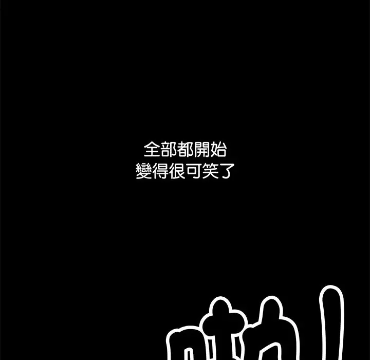 漫画《顶级豪门秘辛》第1话第109张图