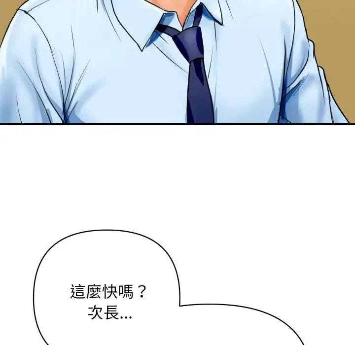 漫画《顶级豪门秘辛》第1话第11张图