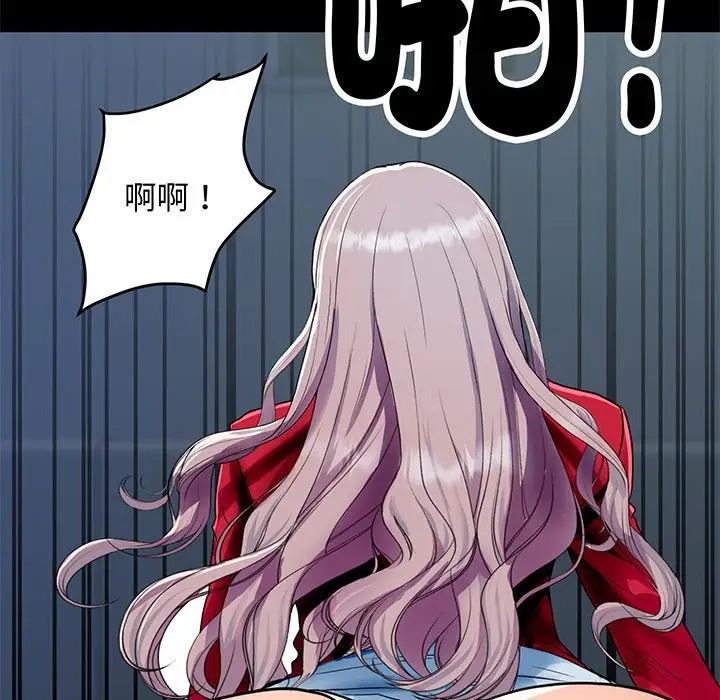 漫画《顶级豪门秘辛》第1话第110张图