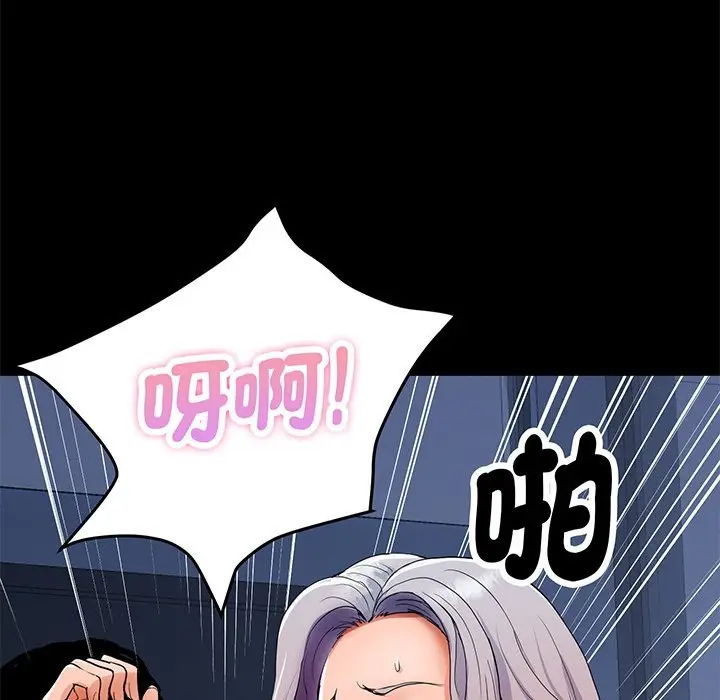 漫画《顶级豪门秘辛》第1话第113张图