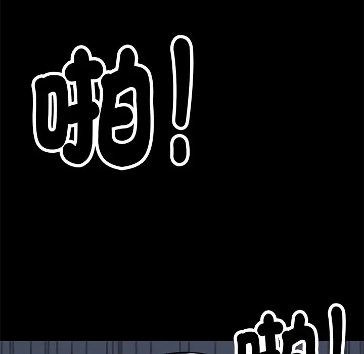 漫画《顶级豪门秘辛》第1话第116张图