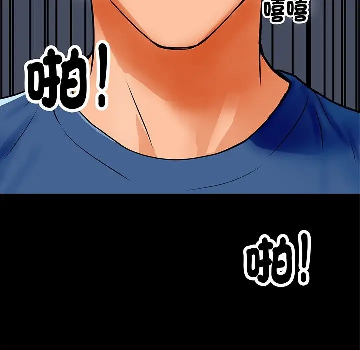 漫画《顶级豪门秘辛》第1话第118张图