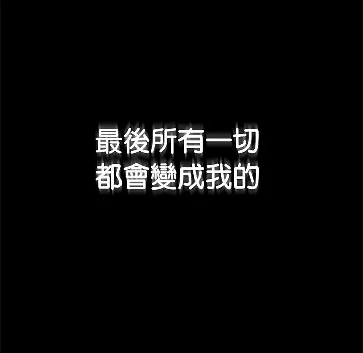 漫画《顶级豪门秘辛》第1话第119张图