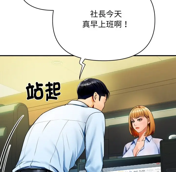 漫画《顶级豪门秘辛》第1话第12张图
