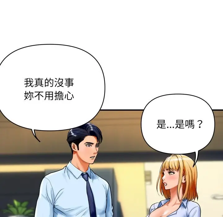 漫画《顶级豪门秘辛》第1话第121张图