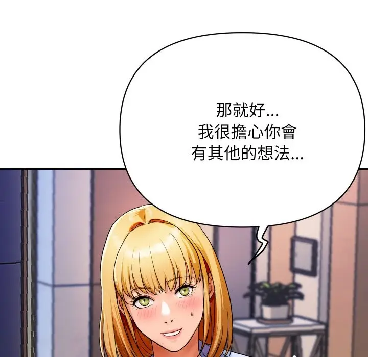 漫画《顶级豪门秘辛》第1话第123张图