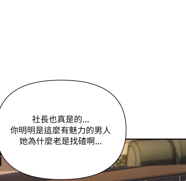 漫画《顶级豪门秘辛》第1话第125张图