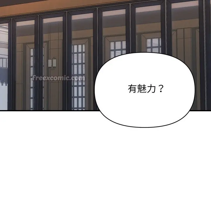 漫画《顶级豪门秘辛》第1话第126张图