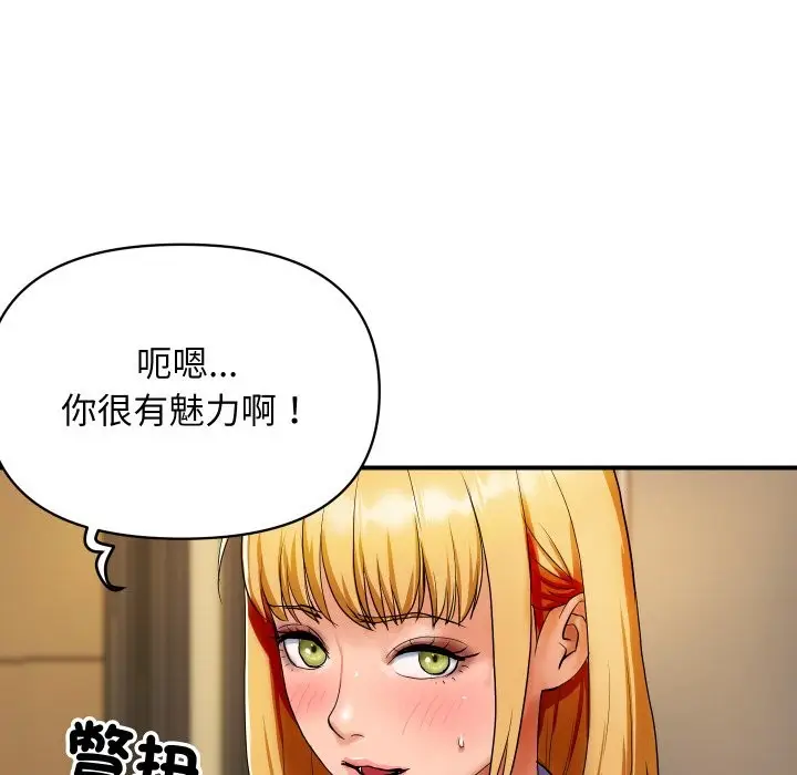 漫画《顶级豪门秘辛》第1话第127张图