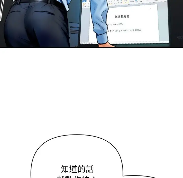 漫画《顶级豪门秘辛》第1话第13张图
